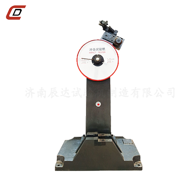 沖擊試驗機(jī)的工作原理是什么？